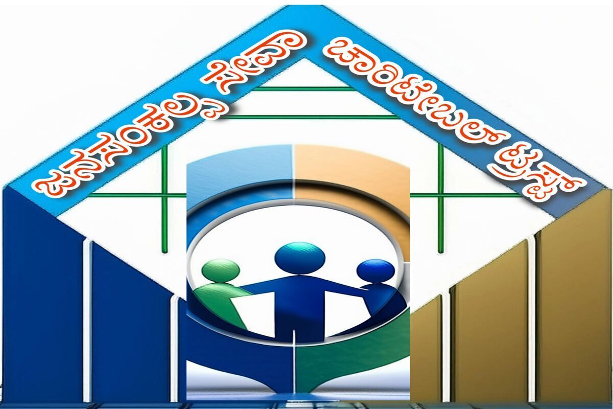 Community activities at the trust