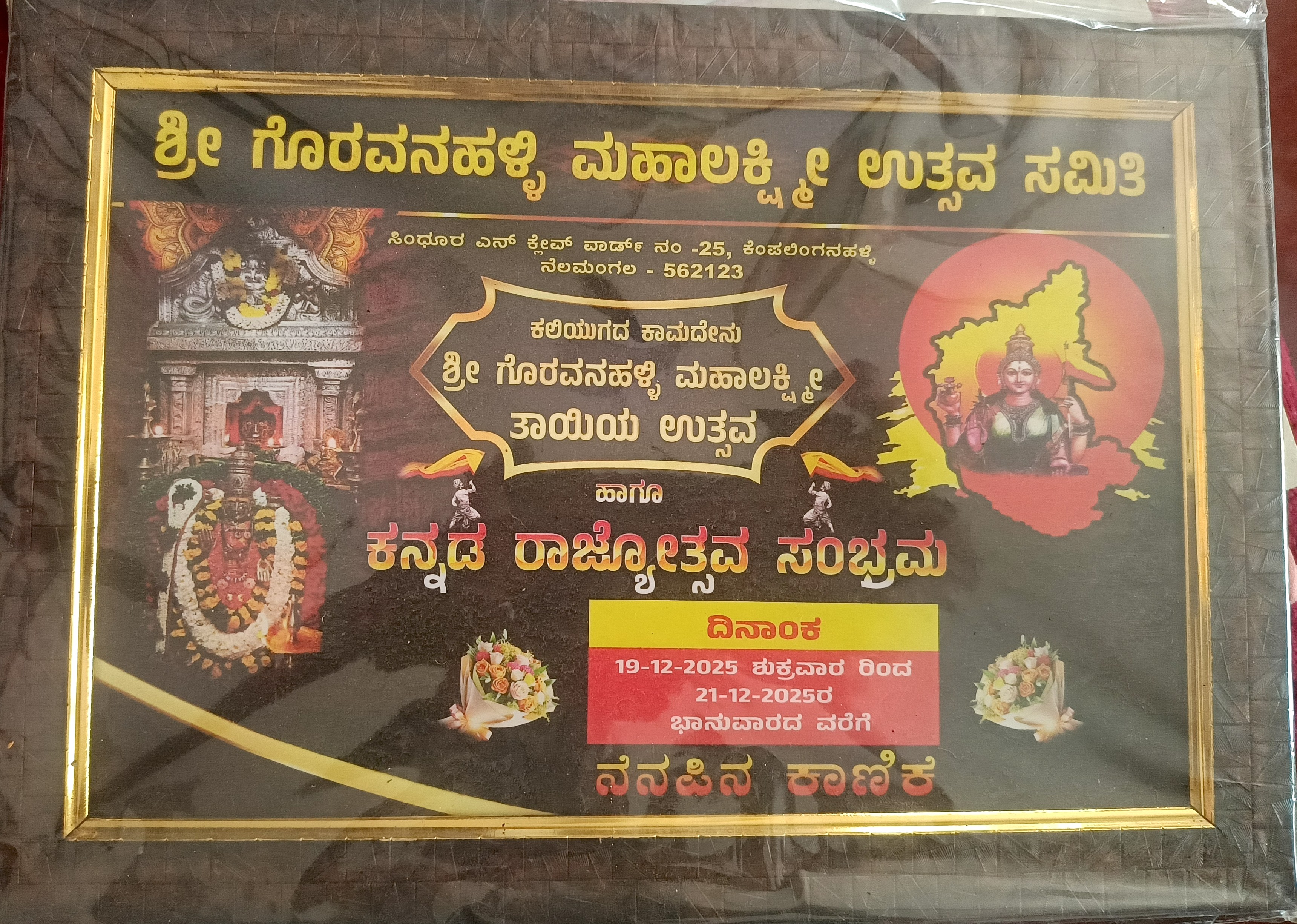 Praja Seva Kannadada Ratna certificate