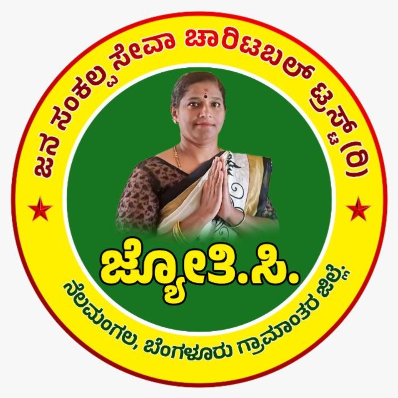 Smt. Jyothi S.